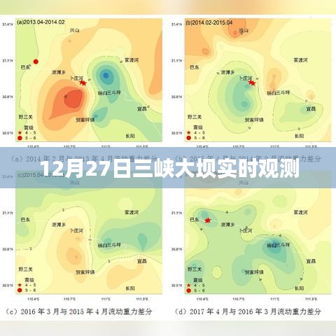 三峡大坝实时观测数据，揭秘大坝壮观景象