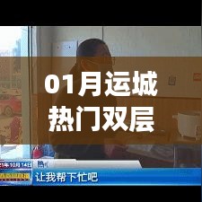 运城双层肉夹馍热门地址大揭秘，美食之旅不容错过