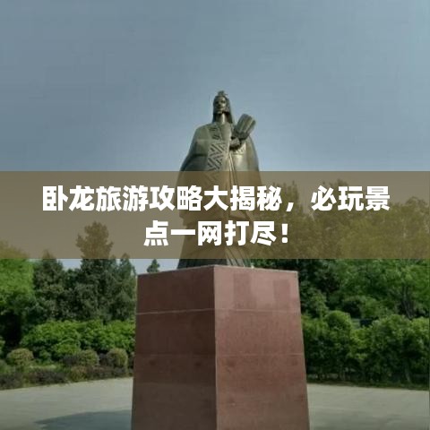 澹泊明志，宁静致远 第2页