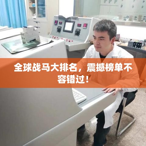 顶天立地 第2页
