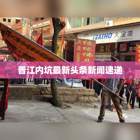 飞珠溅玉 第2页