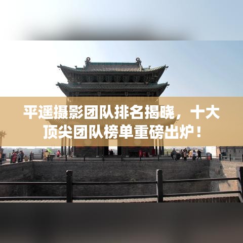 飞扬跋扈