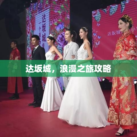 飞檐走壁