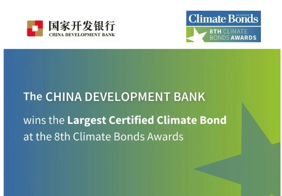中国官方银行下载,可持续发展实施探索-Advanced_v8.759