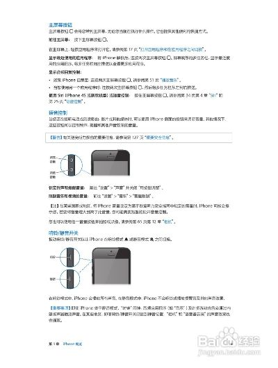 澳大利亚版本苹果手机,科学基础解析说明-SP_v9.568