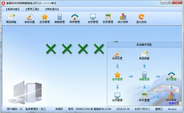 快易通官方软件下载,可靠策略分析 Windows1_v1.814