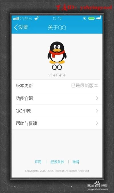 qq怎么下老版本,调整方案执行细节|完整版_v2.159