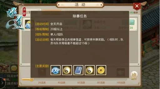 问道雷霆版本，科技成语解析说明_专业版_v1.534——轻量级软件体验新高度