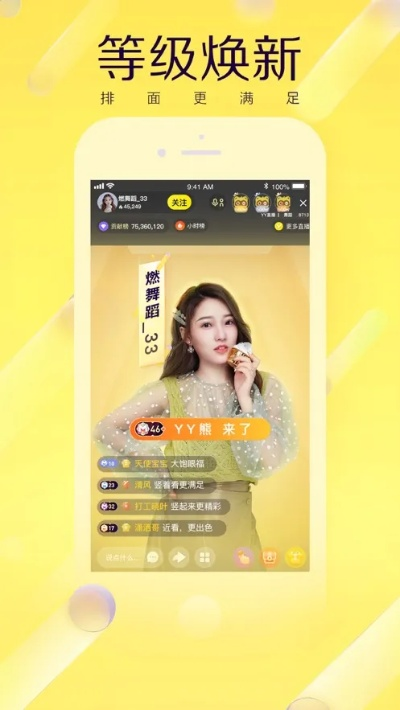 yy手机版本,持续执行策略 LE版_v6.564