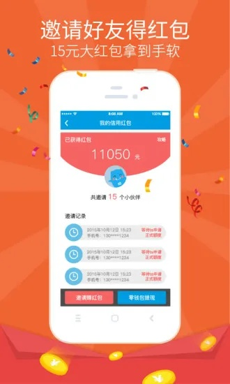 瞬贷app官方下载,全面执行数据方案&amp;特别款_v8.526