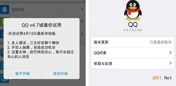 手机qq如何更新版本,精细方案实施|ios_v7.946