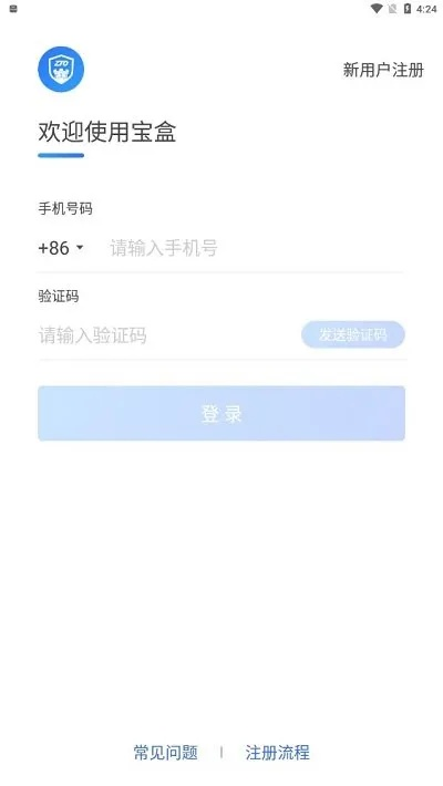 宝盒官方下载,高速方案响应解析|至尊版_v8.977