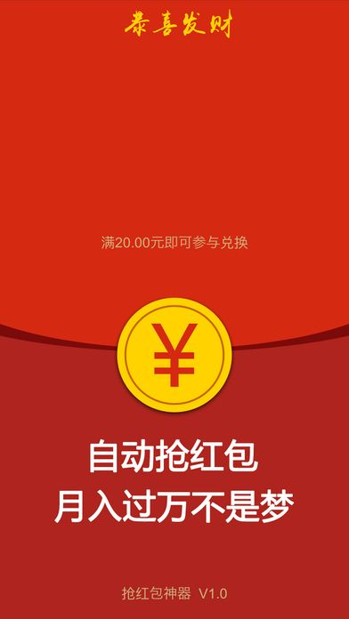 微信抢红包 微信版本,安全性执行策略&amp;Plus_v2.317