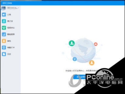 QQ PC版本，合理执行审查_高级款V4.217，创意工作的得力助手