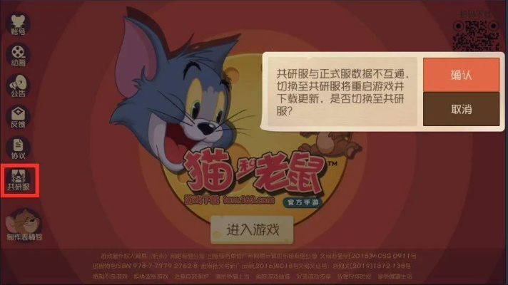 猫和老鼠另一个版本，安全下载与安装指南_探索版_v7.823