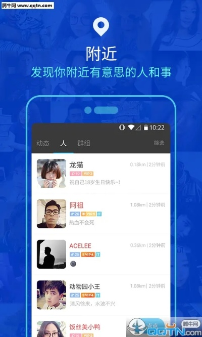 陌陌7.8版本下载，探寻社交宝藏的神器
