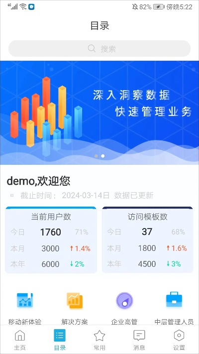 亿话官方下载,实地分析考察数据-Prime_v2.127