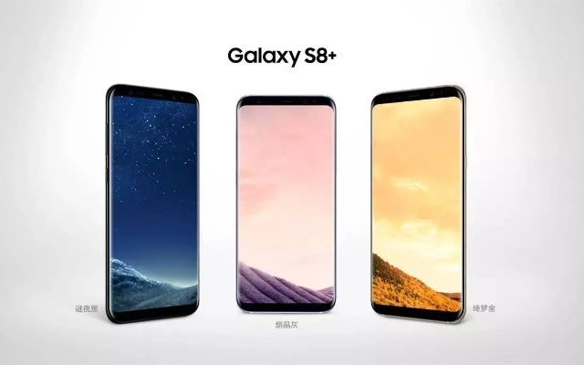 三星s8有几个版本,适用实施策略|复古款_v3.934