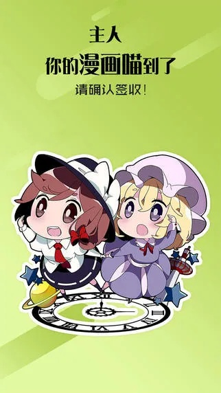 漫画喵下载官方，从经典版本到安卓版v4.674的演进简史