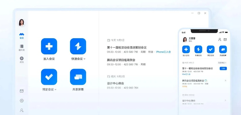 推荐协同工作软件组合，解梦版本，满足移动办公需求