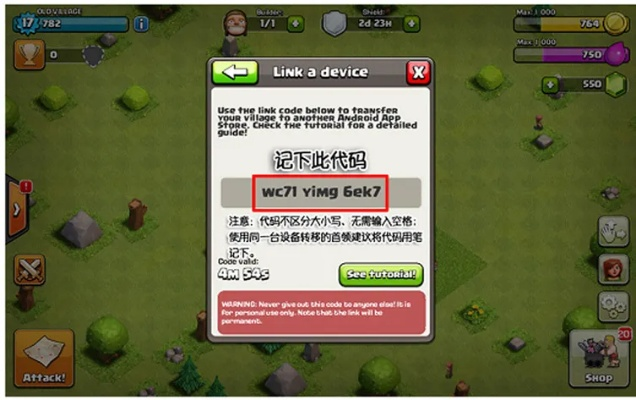部落冲突360版本下载,广泛方法解析说明-vShop_v1.755