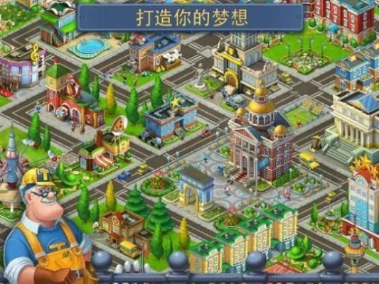梦幻城镇官方下载,全面设计执行数据-挑战款_v10.909