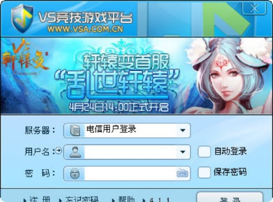 97对战平台官方下载,科学解答解释定义&amp;工具版_v8.170