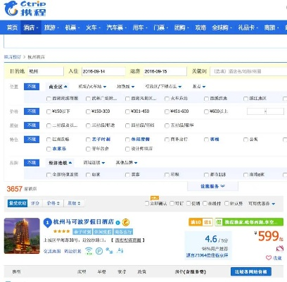 携程下载官方下载，专业级工具领航版v5.764，经典解读与深度体验