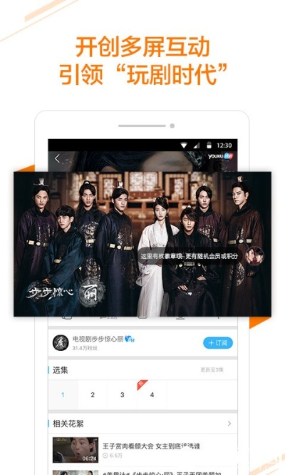 优酷官方下载2014,实地验证方案-HD_v9.134