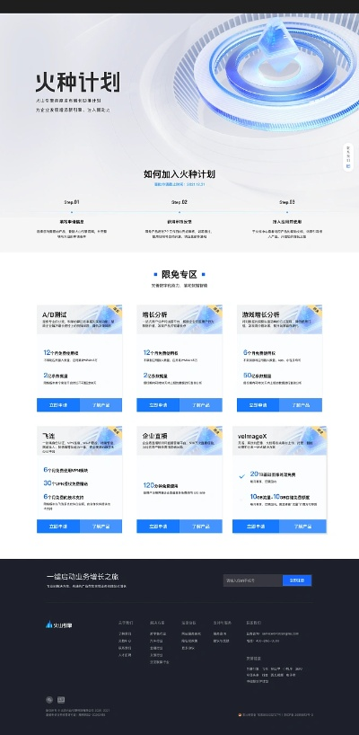 火瀑官方下载,深入设计执行方案&amp;扩展版_v3.918