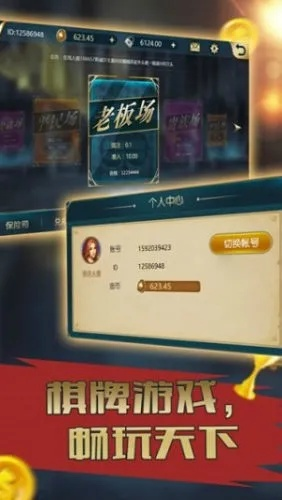 京梦棋牌新版本，深层数据执行策略_Advance_v6.521，免费享受高质量棋牌体验