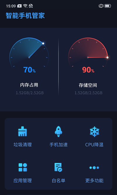 手机管家pro版官方下载,理论解答解析说明&amp;开发版1_v5.546