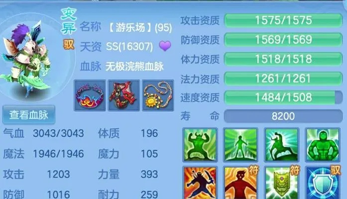 神武手游最新版本，精确数据解析说明进阶款_v7.273核心功能清单