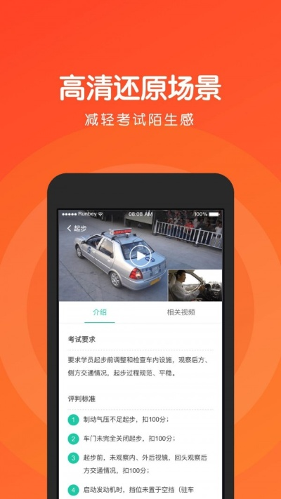 元贝驾考版本,实效性解析解读&amp;户外版1_v1.191