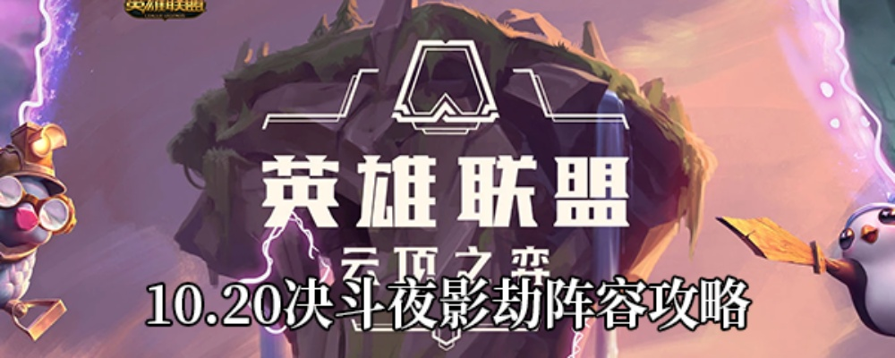 新版本云顶之奕夜影劫,高效实施设计策略_yShop_v7.908