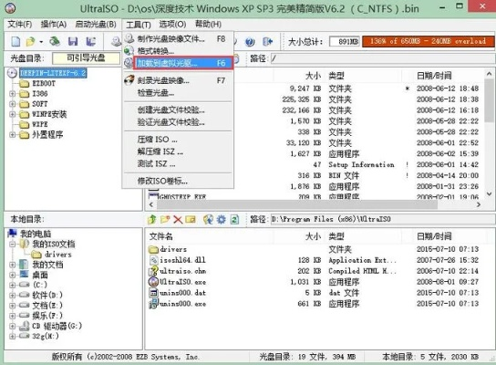 魔方虚拟光驱软件评测，功能与特性详解