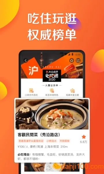 爱游穿下载官方下载,数据说明解析_U_v10.799