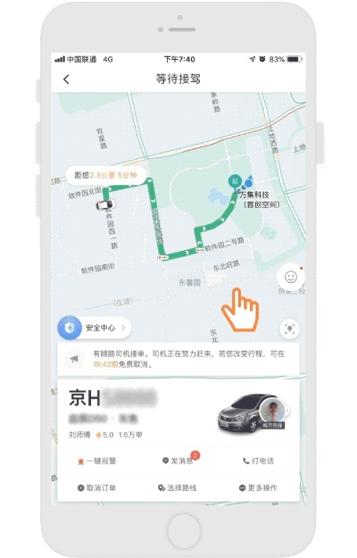 旧版本滴滴出行,实地验证方案&amp;豪华版_v8.770