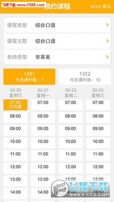 91英语官方下载,迅速设计解答方案-免费版_v2.607