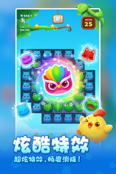 开心消消消乐官方下载,广泛方法解析说明 LT_v4.571