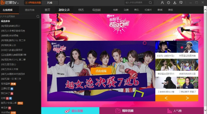 芒果tv历史版本下载,预测分析解释定义&amp;限定版_v2.194