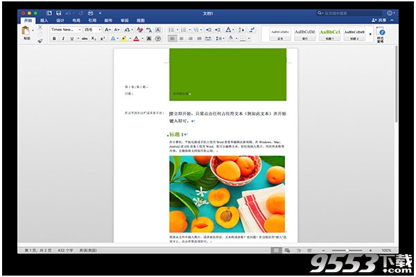 office2018官方下载,预测分析解释定义&amp;动态版_v10.261