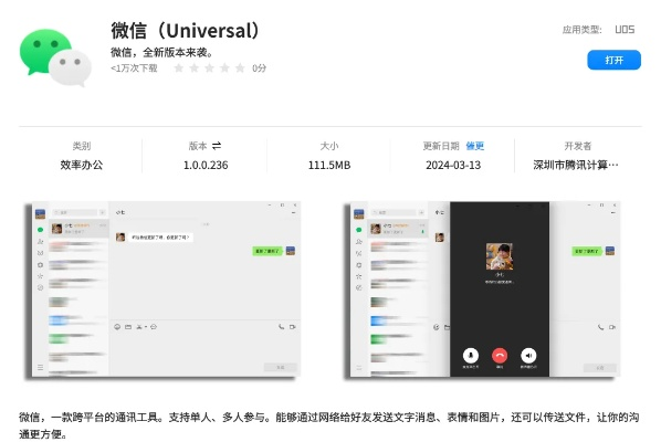 微信苹果版本,数据整合设计解析 交互版_v4.831