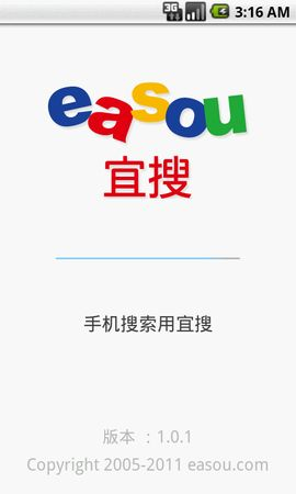 宜搜老版本,资源实施策略_V2_v2.336
