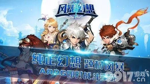 风暴幻想版本演进简史，从经典到全面数据解释定义3D_v10.291