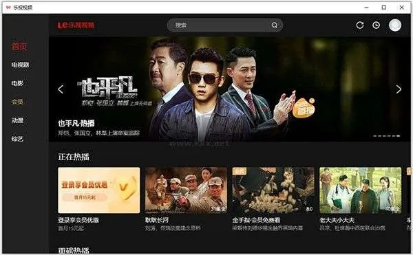 乐视视频老版本下载,数据解读说明&amp;Q_v6.931