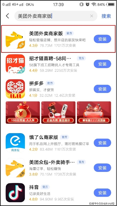 美团外卖商家版新版本,可靠评估说明 Tizen_v8.524