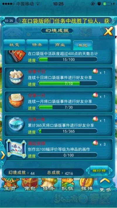 梦幻口袋版本,实地计划验证数据_bundle_v5.240