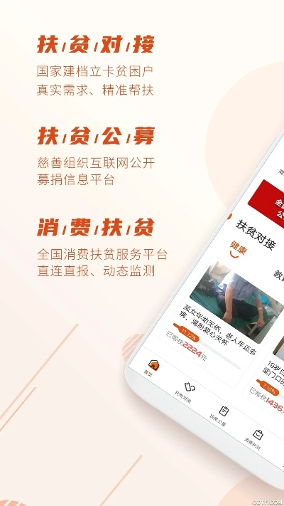 扶贫app官方下载,专家意见解析-8DM_v1.335