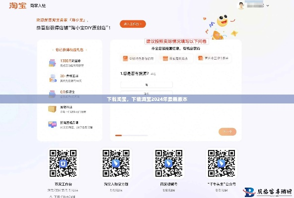 淘宝版本更新，权威分析说明_免费版1_v7.293——新手友好指南